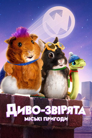 Wonder Pets: In the City poszter