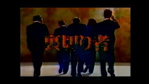 SMAP×SMAP 2. évad Ep.17 17. epizód