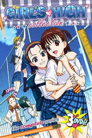 女子高生 GIRL'S-HIGH poszter