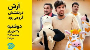 وضعیت زرد 2. évad Ep.3 3. epizód