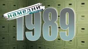 Намедни 1961—2003. Наша эра 1. évad Ep.29 29. epizód
