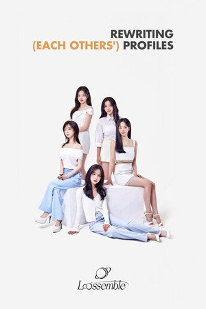 (서로) 다시 쓰는 프로필 1. évad (2023-08-18) poszter