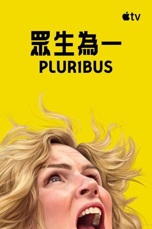 Pluribus poszter
