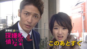 私の嫌いな探偵 1. évad Ep.1 1. epizód