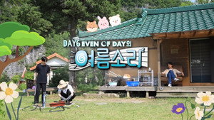 DAY6 (Even of Day) Summer Melody kép