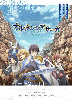 Hortensia Saga 1. évad (2021-01-07) poszter