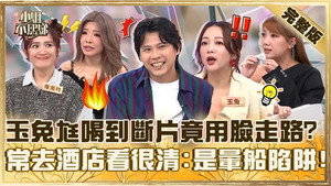 小姐不熙娣 1. évad Ep.914 914. epizód