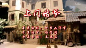 七十二家房客 11. évad Ep.5 5. epizód