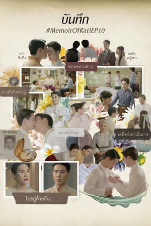 จาฤกรติชา poszter