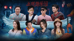 哈哈哈哈哈 5. évad Ep.20 20. epizód