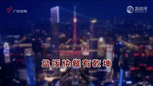 外来媳妇本地郎 12. évad Ep.4316 4316. epizód