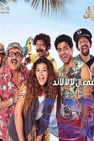 في ال لا لا لاند poszter