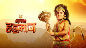 Sankat Mochan Mahabali Hanuman kép