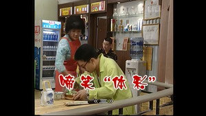 外来媳妇本地郎 2. évad Ep.505 505. epizód