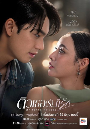 ติวเธอ(ร์)...ที่รัก poszter