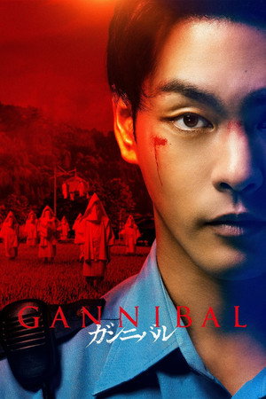 Gannibal 1. évad (2022-12-28) poszter