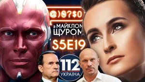 #@)₴?$0 з Майклом Щуром 5. évad Ep.19 19. epizód