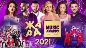 Жара Music Awards 4. évad Ep.1 1. epizód