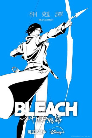 Bleach poszter
