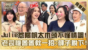 小姐不熙娣 1. évad Ep.915 915. epizód