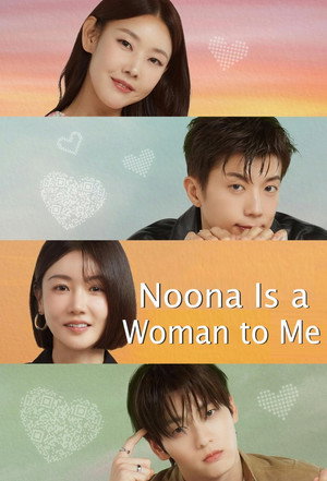 누난 내게 여자야 poszter