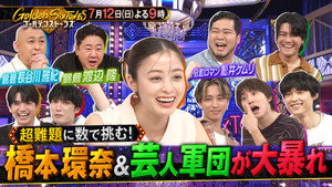 ゴールデンストーンズ 2. évad Ep.61 61. epizód