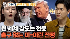이제 만나러 갑니다 1. évad Ep.744 744. epizód