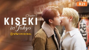 Kiseki 奇跡 ฤดูปาฏิหาริย์ kép