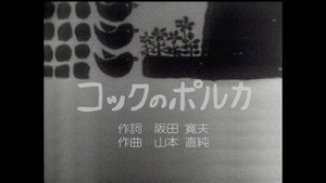 みんなのうた 1. évad Ep.140 140. epizód