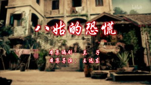 七十二家房客 12. évad Ep.96 96. epizód