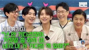 핑계고 1. évad Ep.27 27. epizód