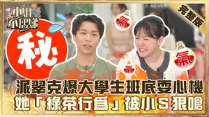 小姐不熙娣 1. évad Ep.55 55. epizód