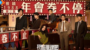 开始推理吧 kép