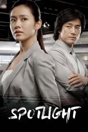 스포트라이트 poszter