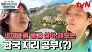 텐트 밖은 유럽 5. évad Ep.8 8. epizód