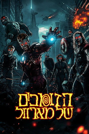 Marvel zombik poszter