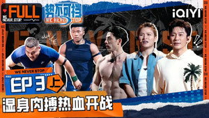 势不可挡 1. évad Ep.5 5. epizód