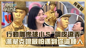 小姐不熙娣 1. évad Ep.226 226. epizód
