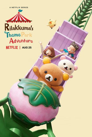 Rilakkuma kalandjai a vidámparkban poszter