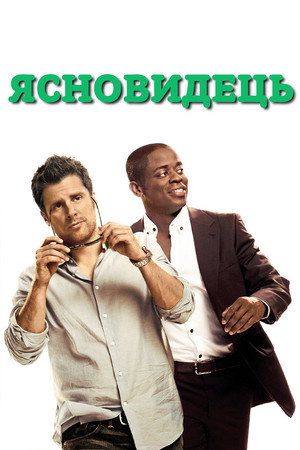 Psych - Dilis detektívek poszter