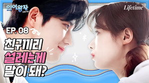 인어왕자 2. évad Ep.8 8. epizód