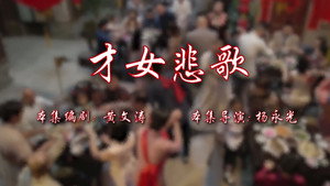 七十二家房客 17. évad Ep.118 118. epizód