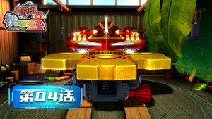 铁甲威虫之骑刃王 1. évad Ep.4 4. epizód
