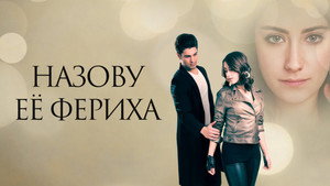 Feriha kép