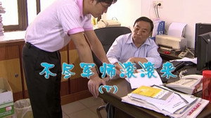 外来媳妇本地郎 4. évad Ep.1703 1703. epizód