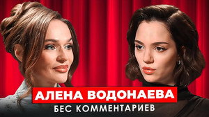 БеС Комментариев 1. évad Ep.40 40. epizód