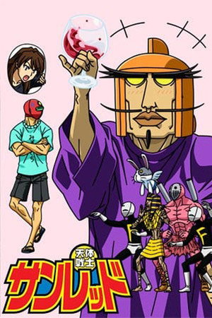 天体戦士サンレッド poszter