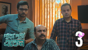 একেন বাবু 8. évad Ep.3 3. epizód