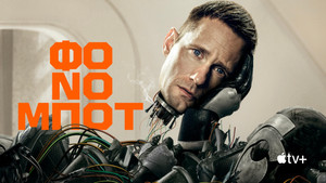 Murderbot kép
