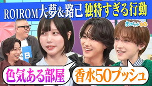あのちゃんねる 1. évad Ep.117 117. epizód
